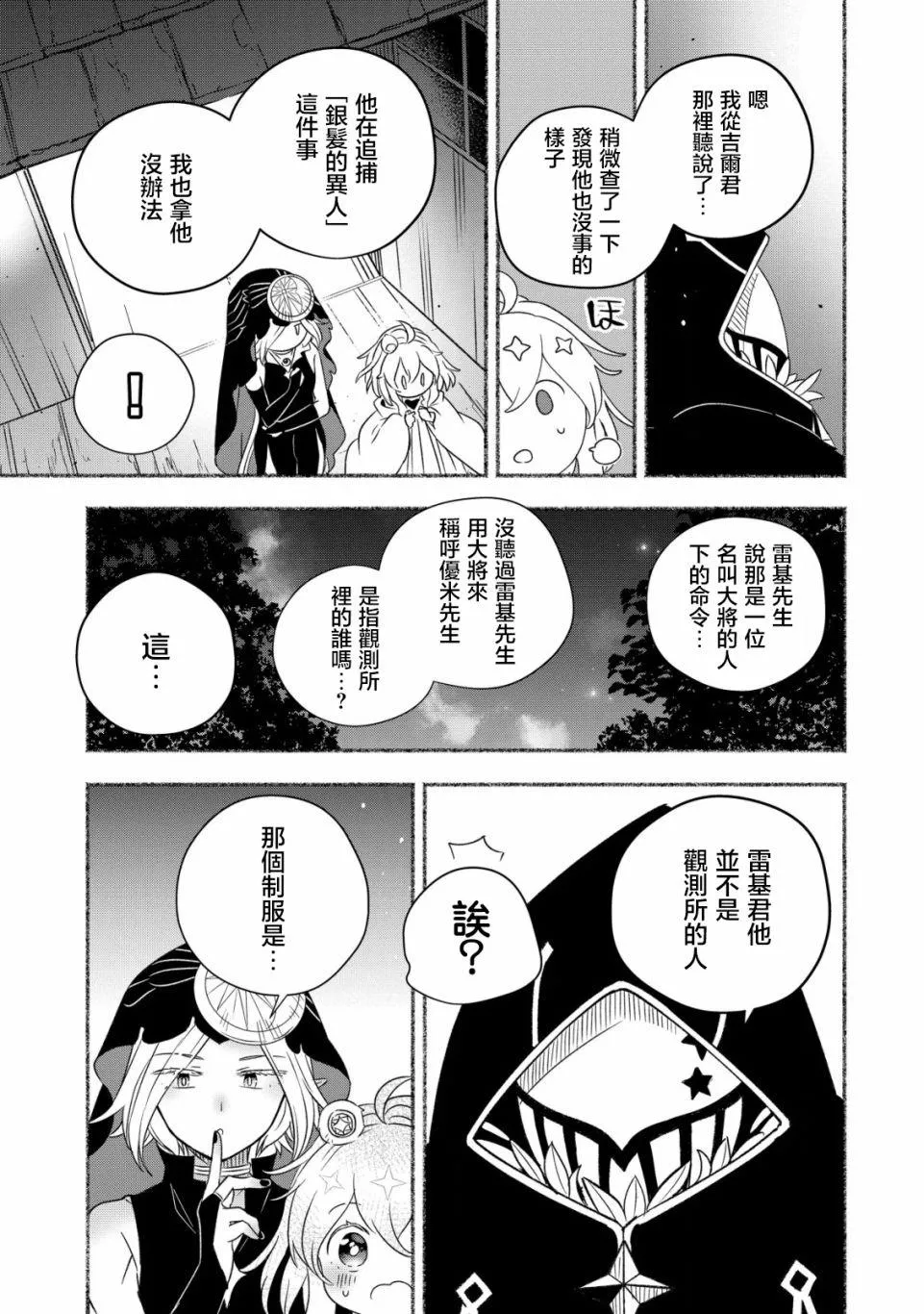 第04话 第12页