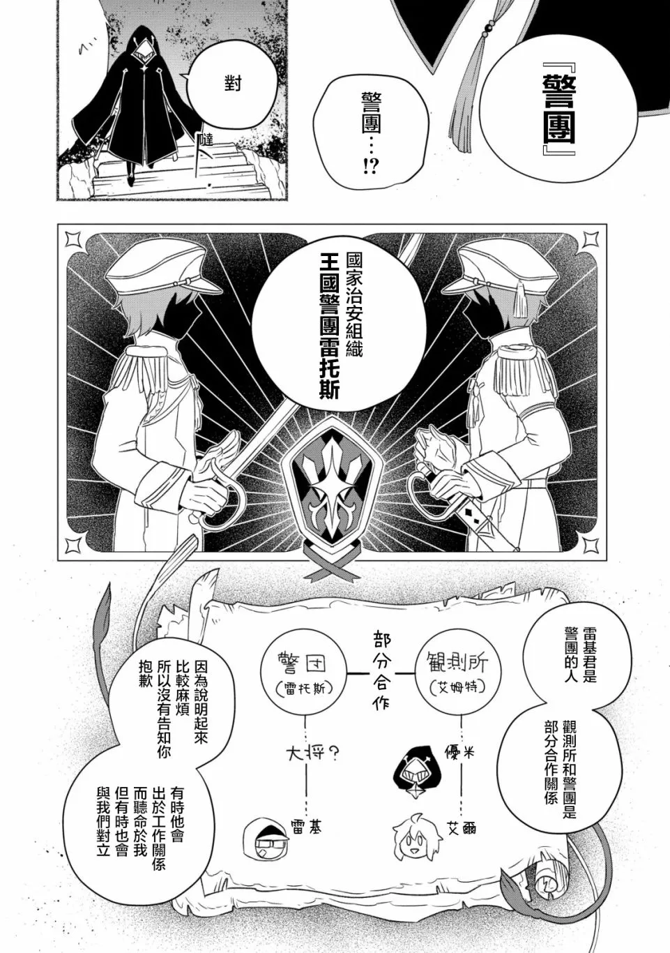 第04话 第13页