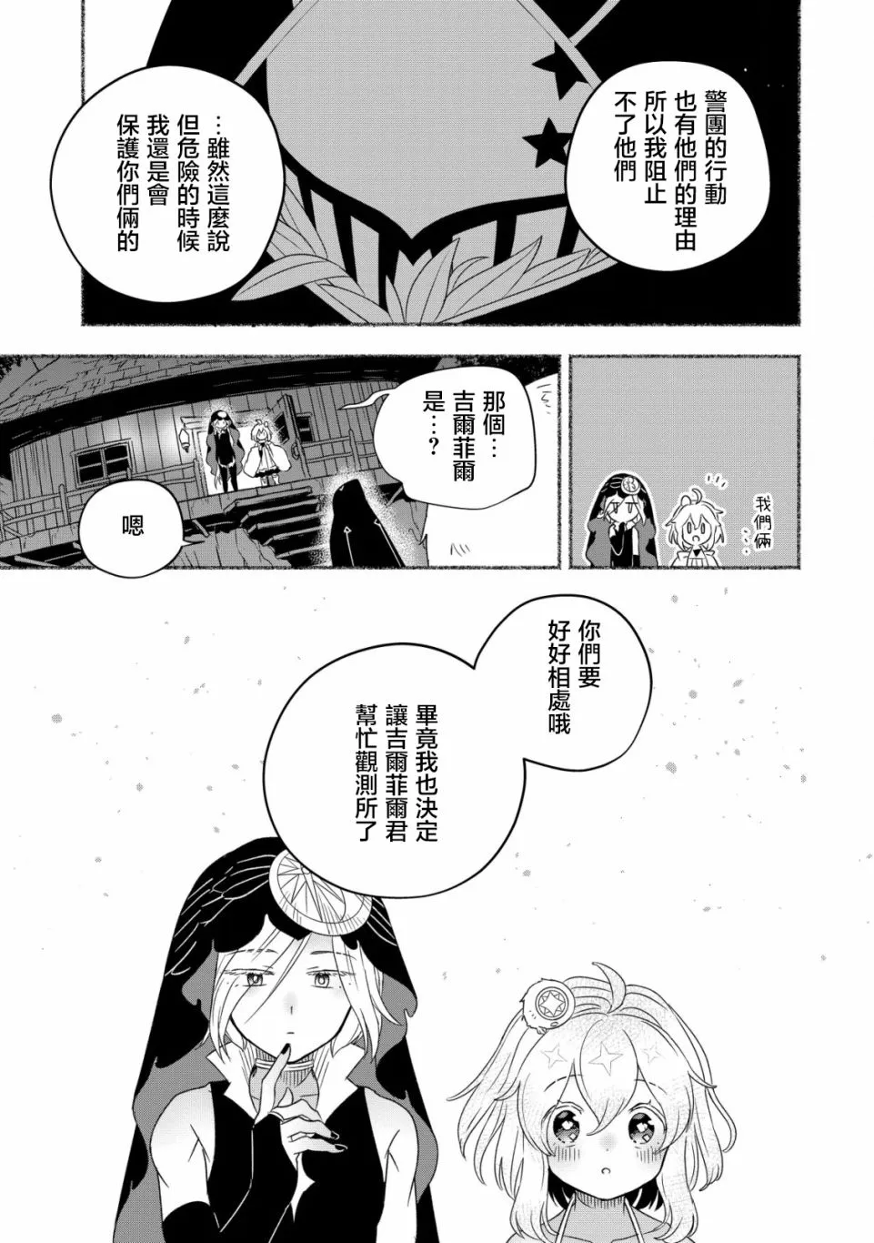 第04话 第14页