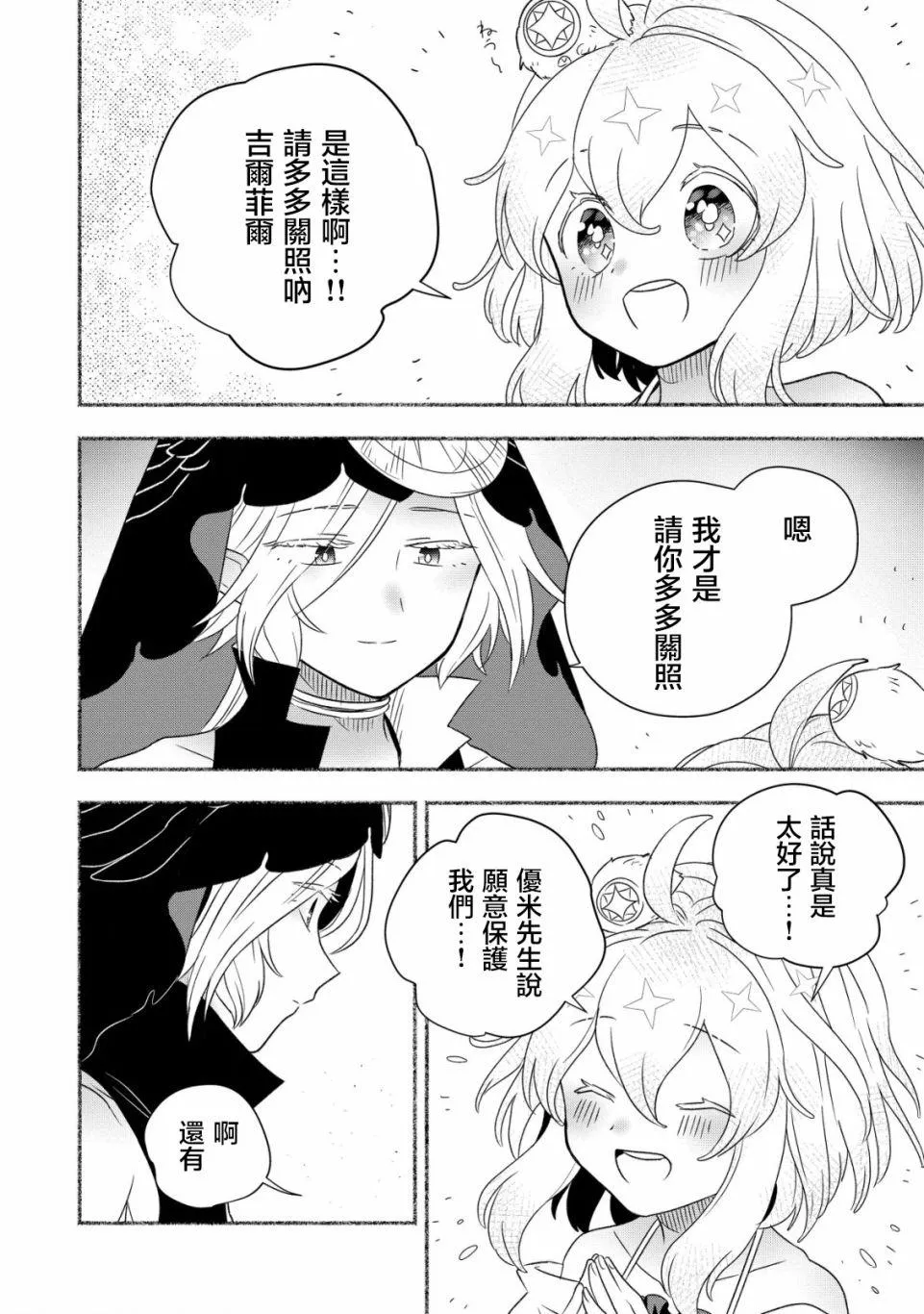 第04话 第15页