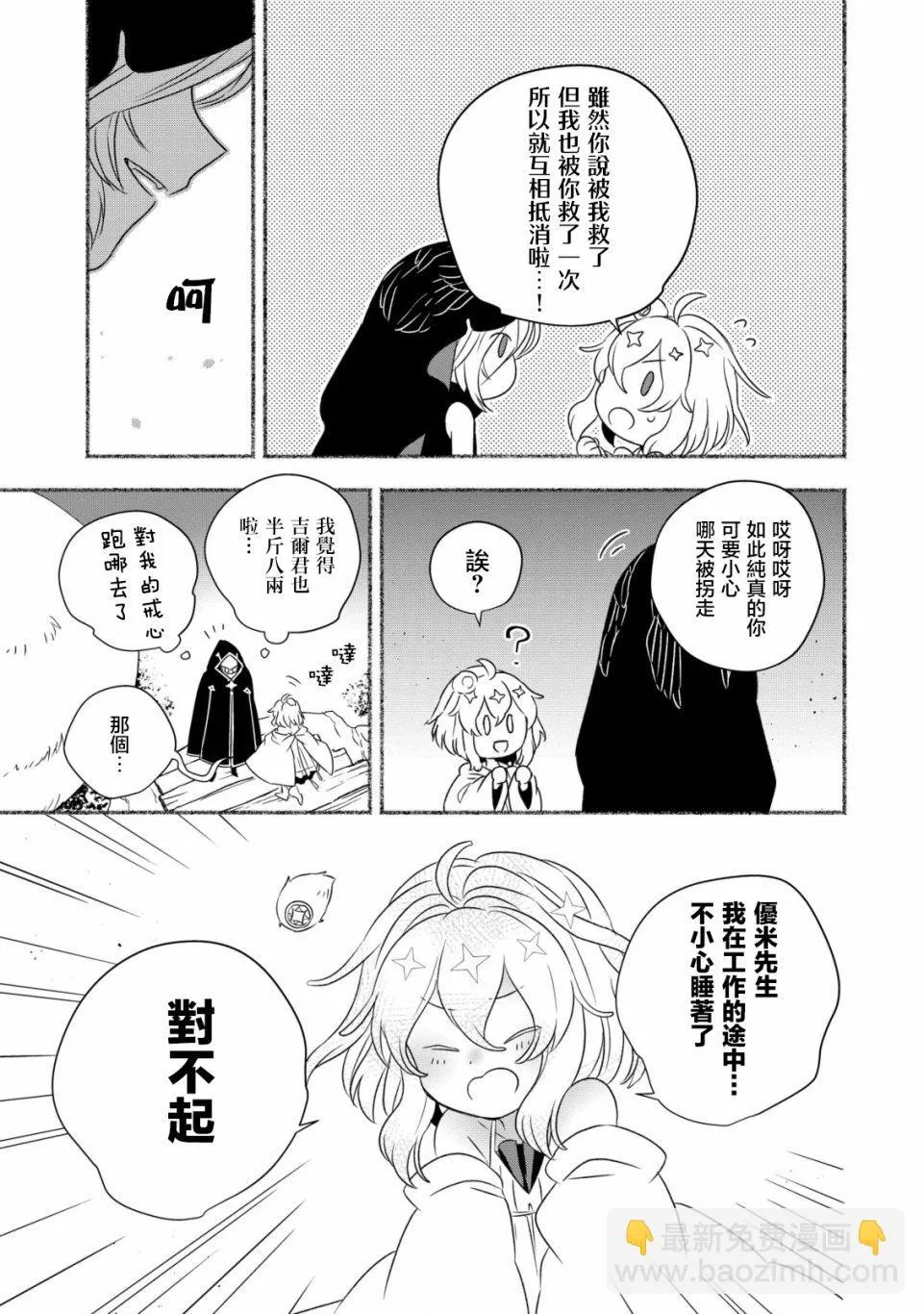 第04话 第16页