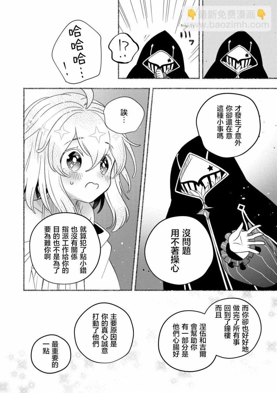 第04话 第17页