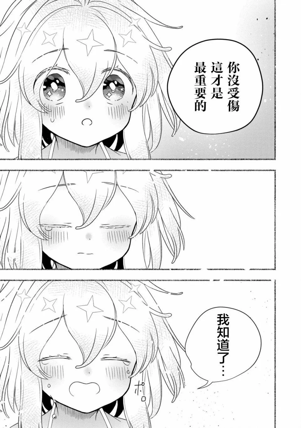 第04话 第18页
