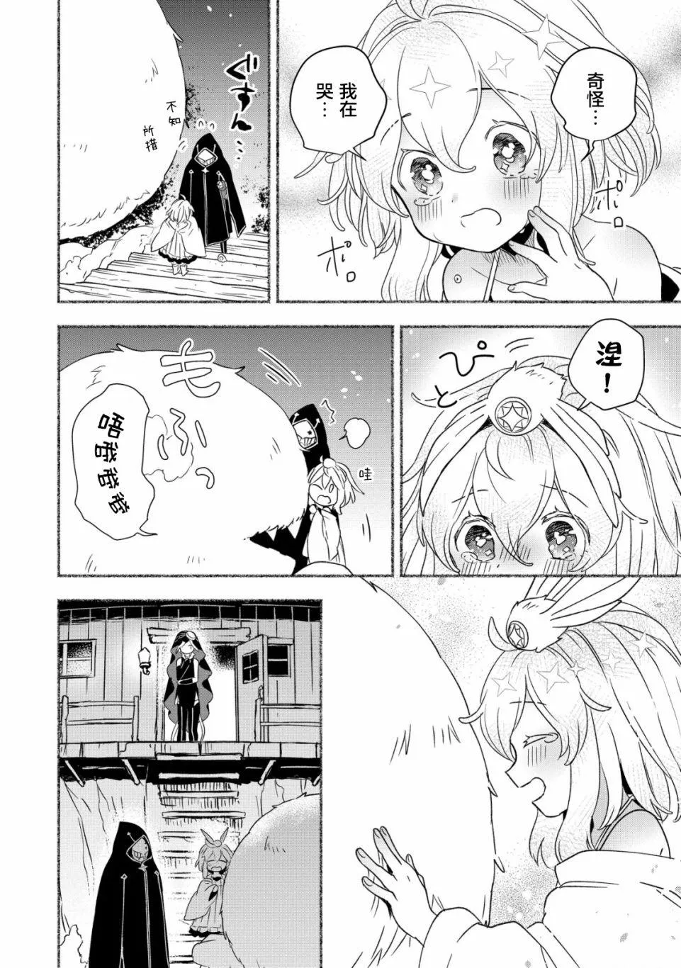 第04话 第19页