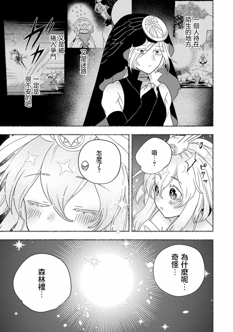 第04话 第20页