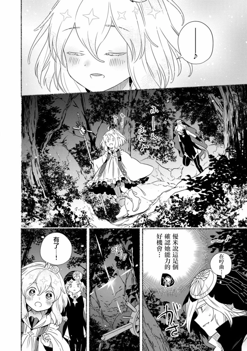 第04话 第23页