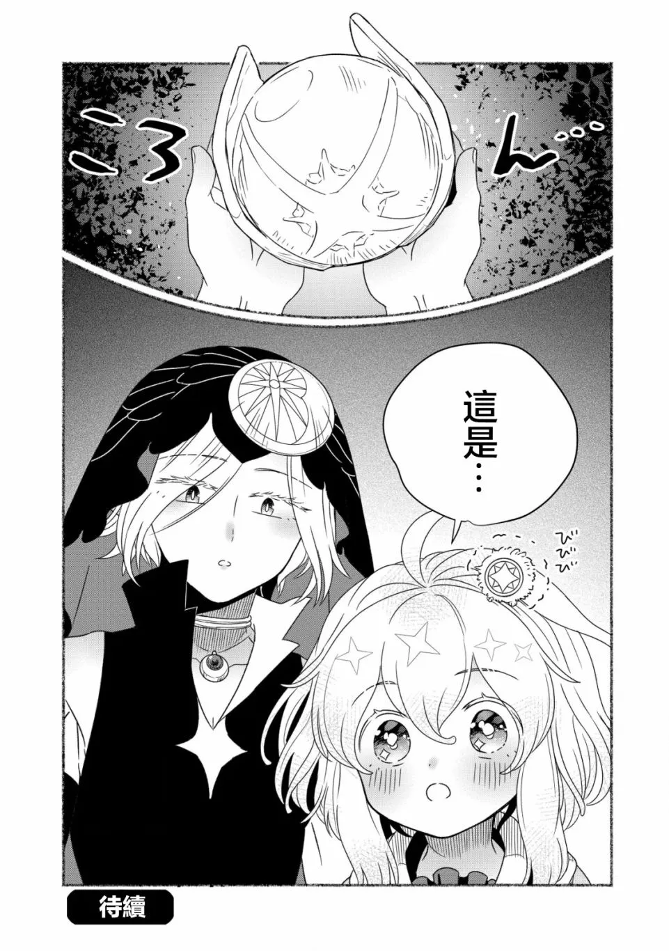 第04话 第26页