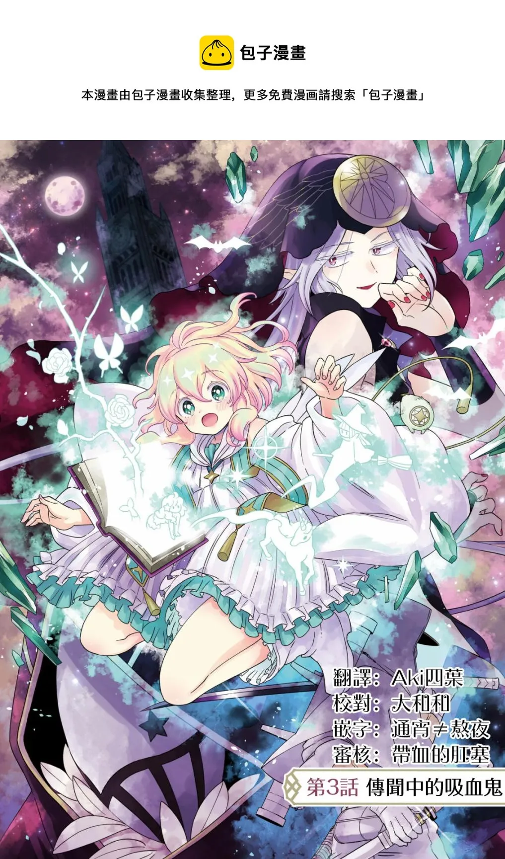 第03话 第1页