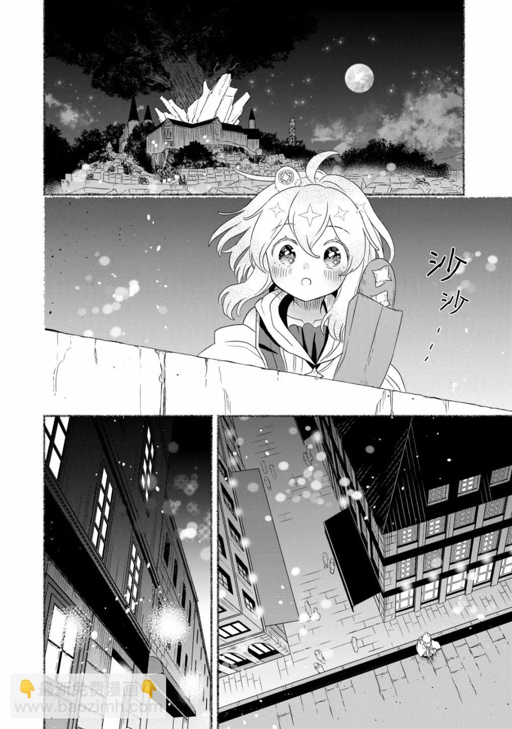 第03话 第2页