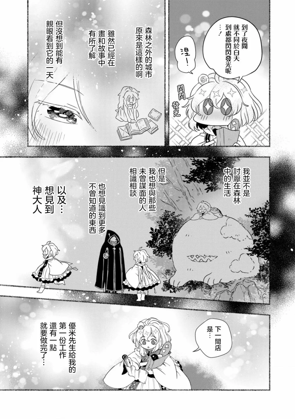 第03话 第3页