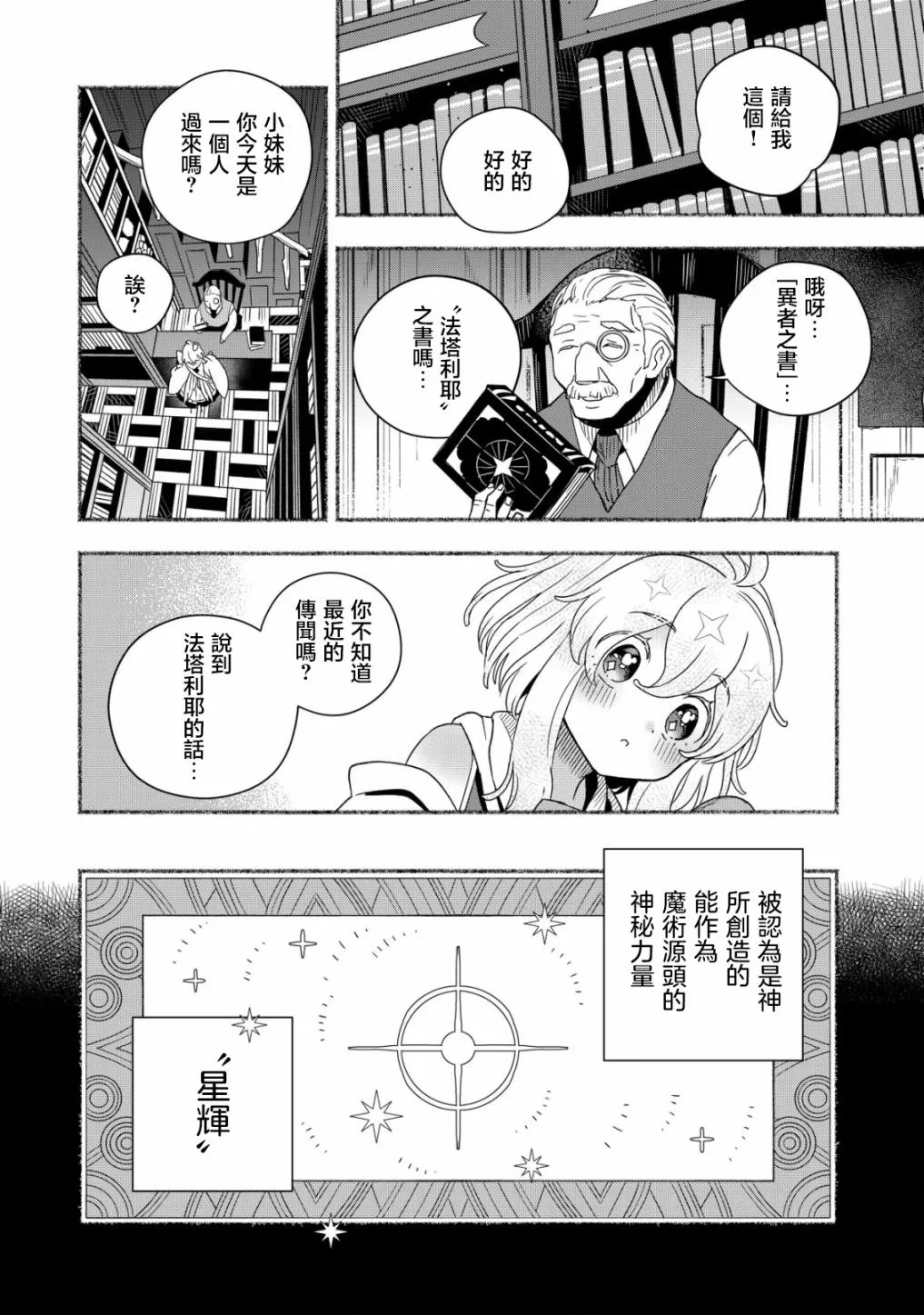 第03话 第4页