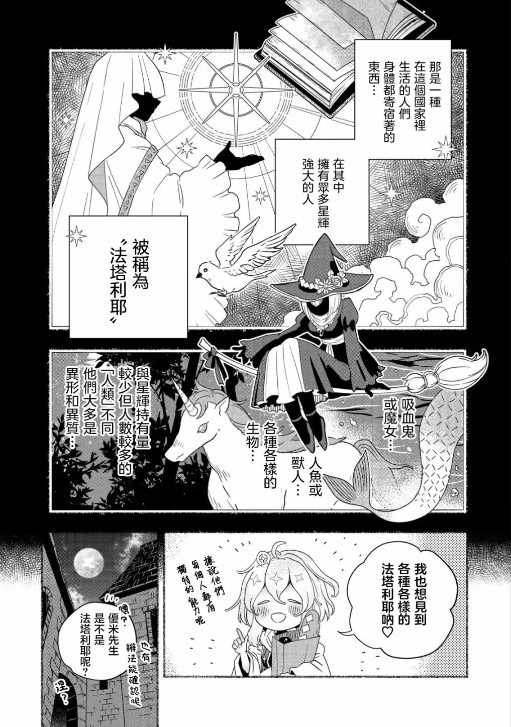 第03话 第5页