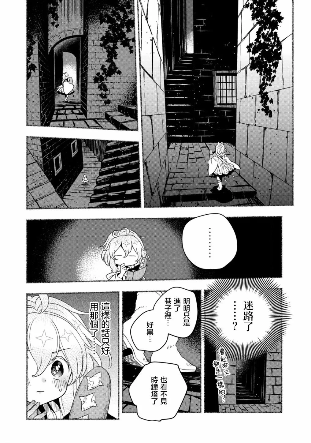 第03话 第6页