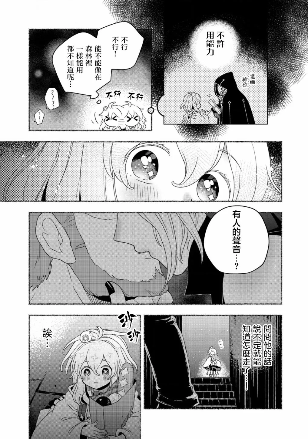 第03话 第7页