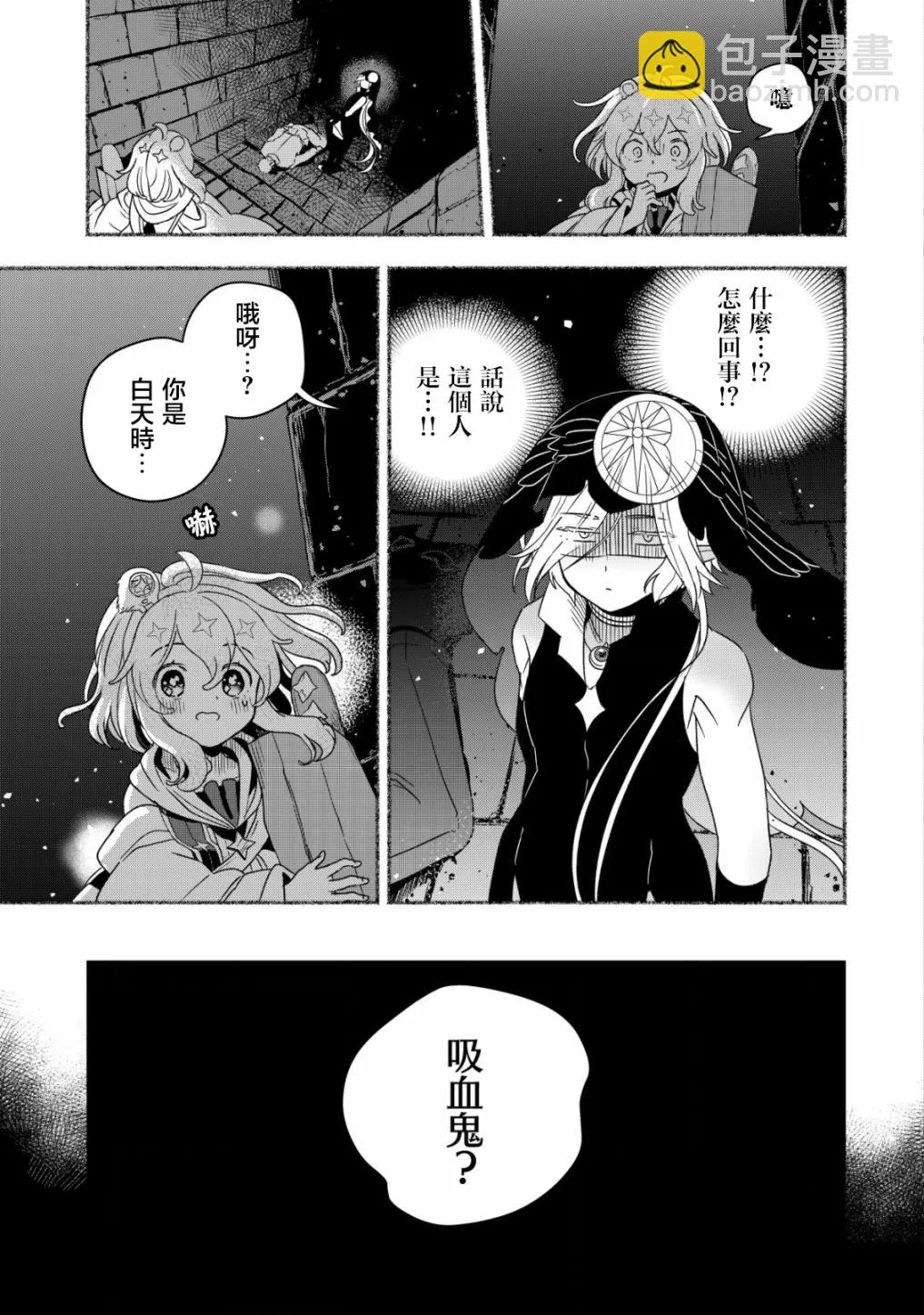 第03话 第9页