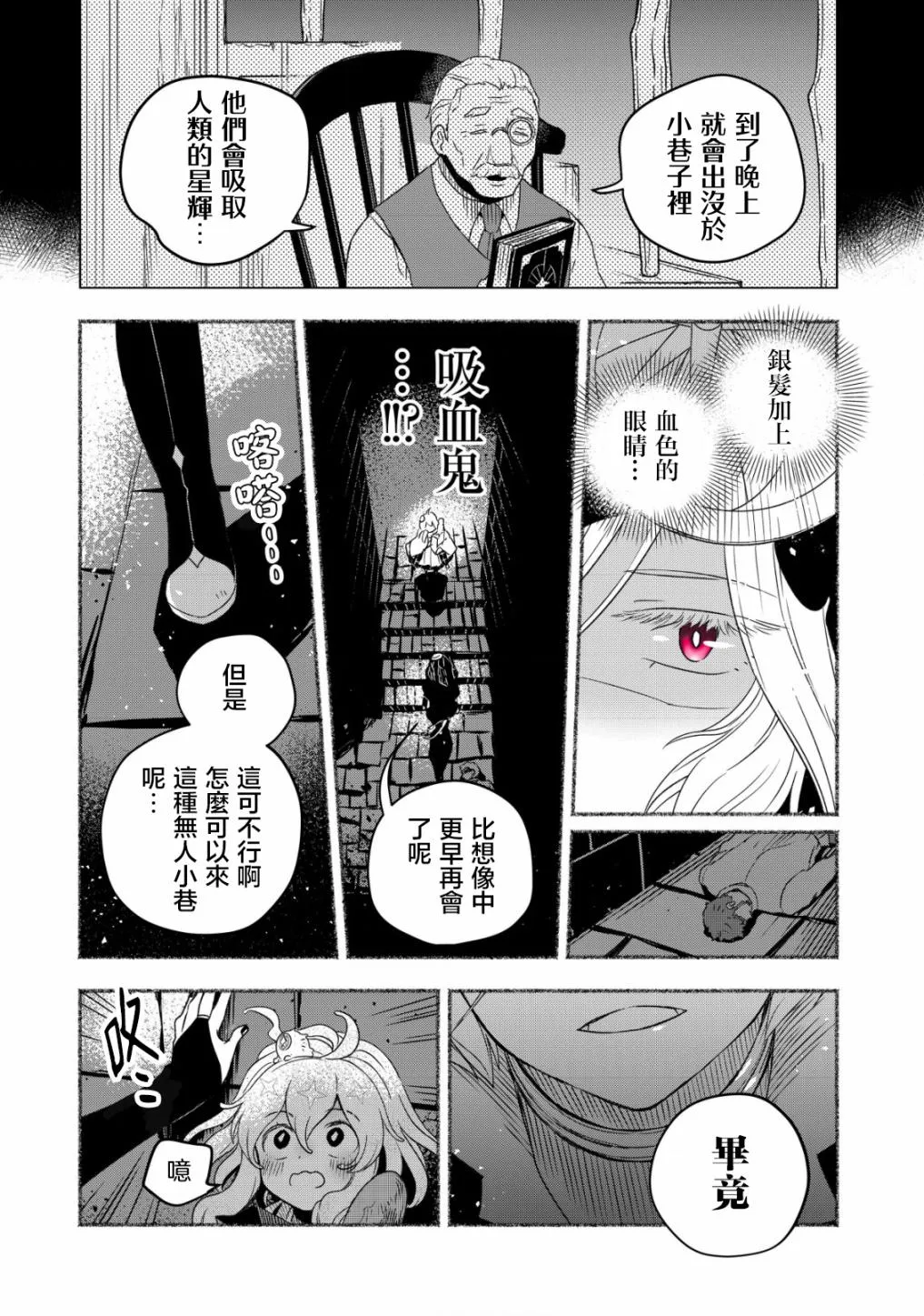 第03话 第10页