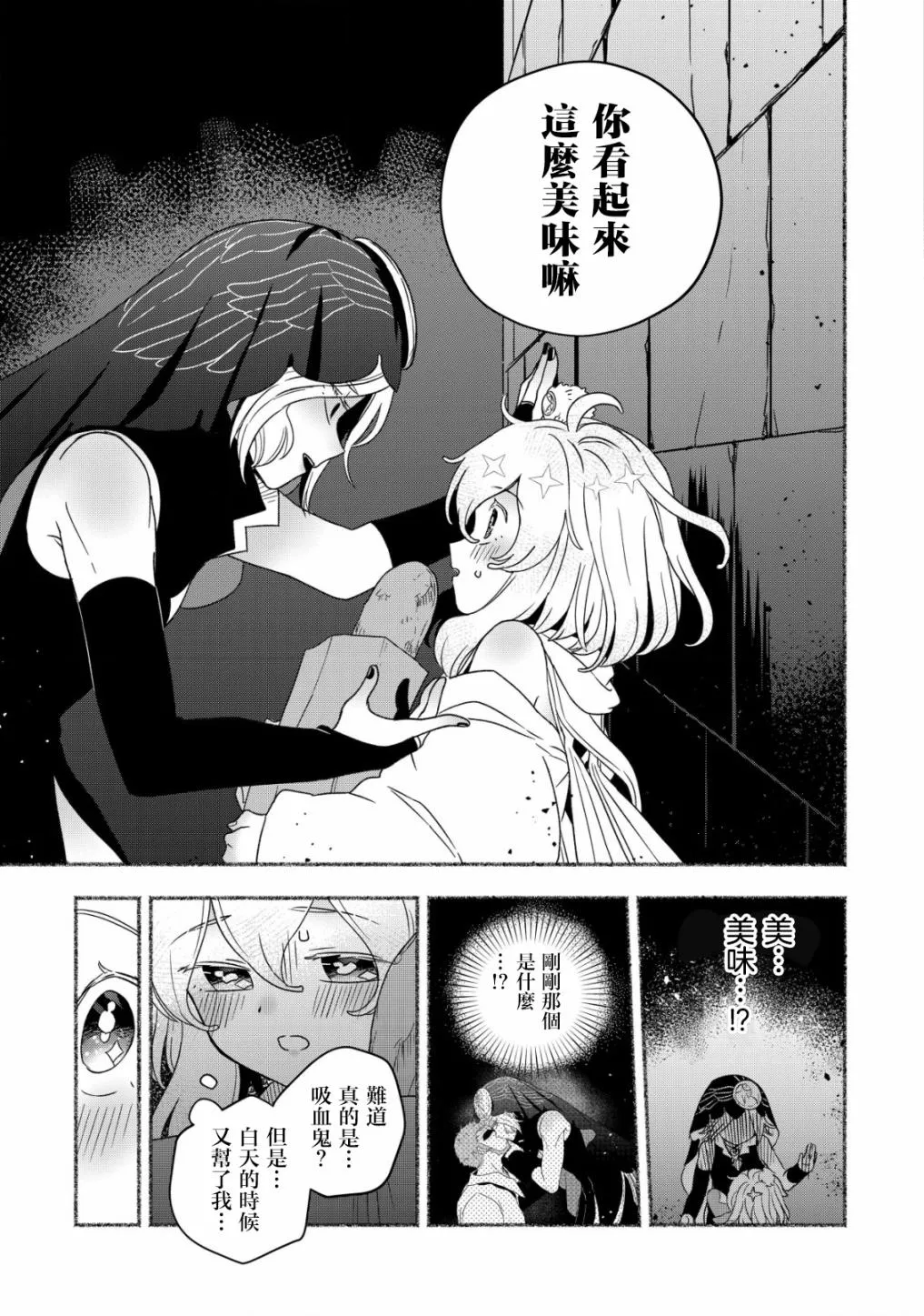第03话 第11页