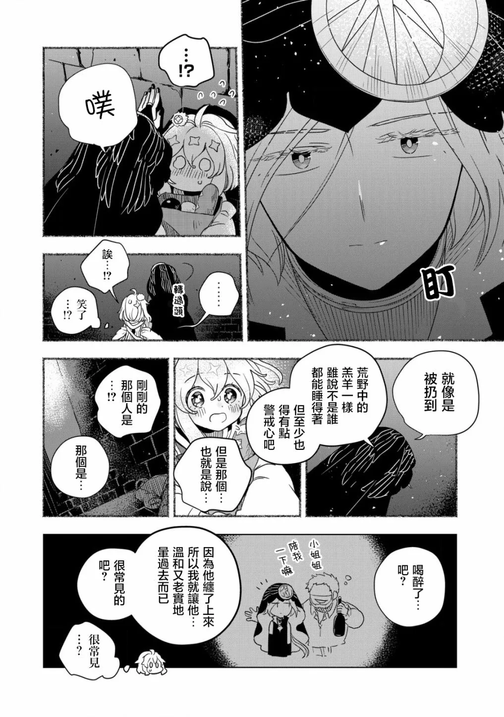 第03话 第12页
