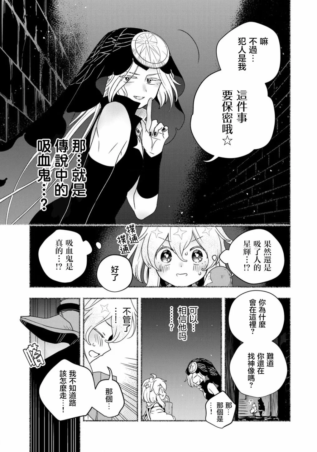 第03话 第13页