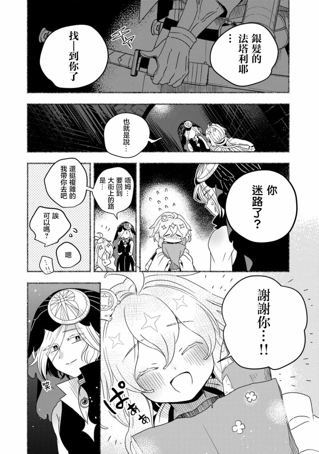 第03话 第14页