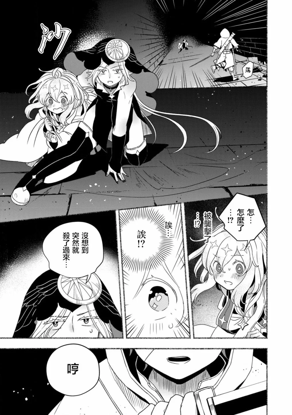 第03话 第17页
