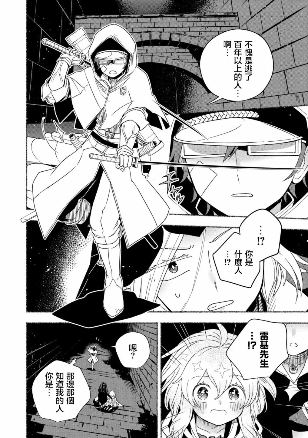 第03话 第18页