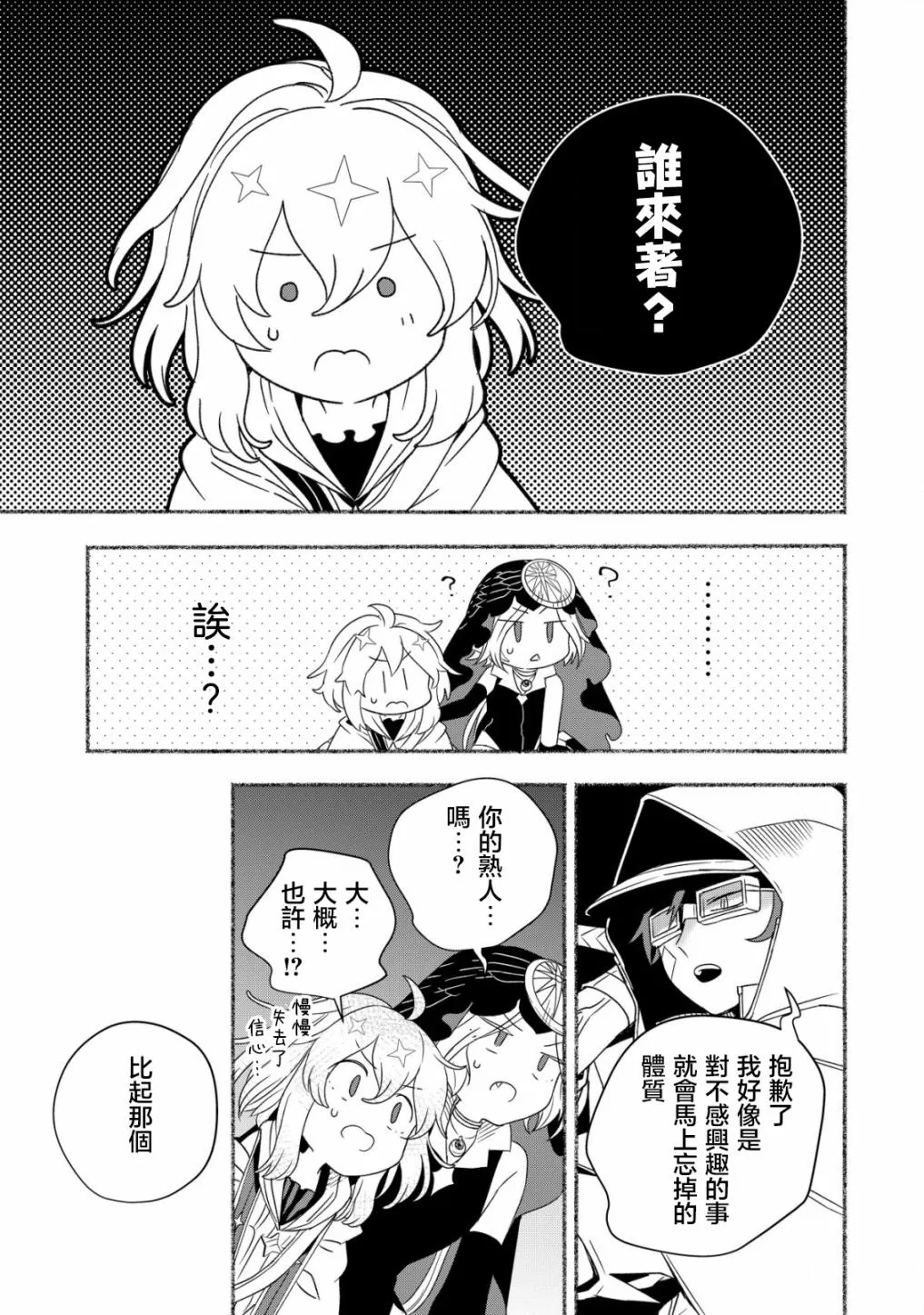 第03话 第19页