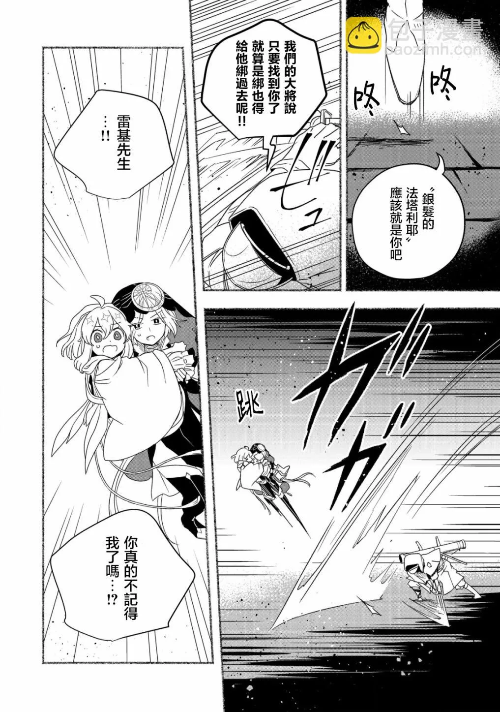 第03话 第20页
