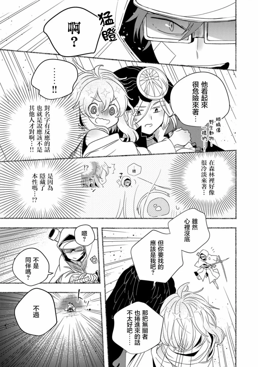第03话 第21页