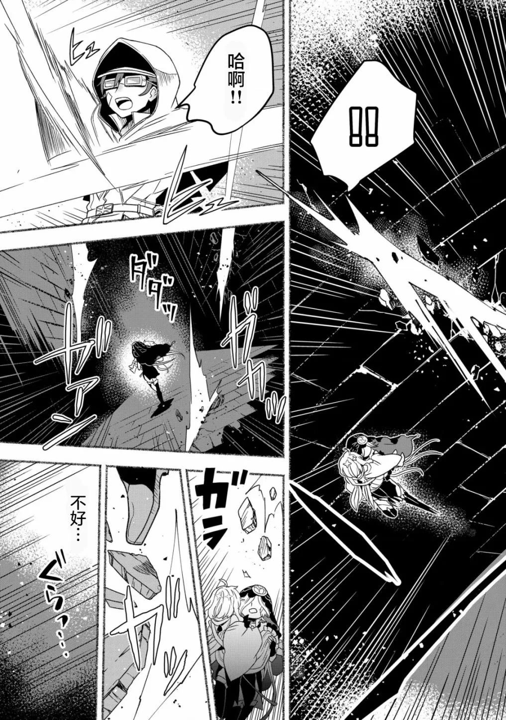 第03话 第23页
