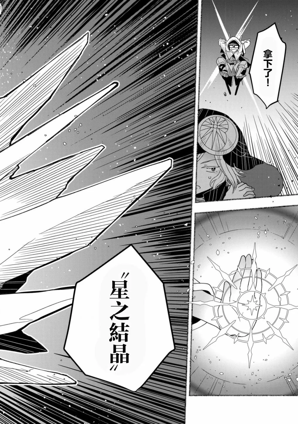 第03话 第24页
