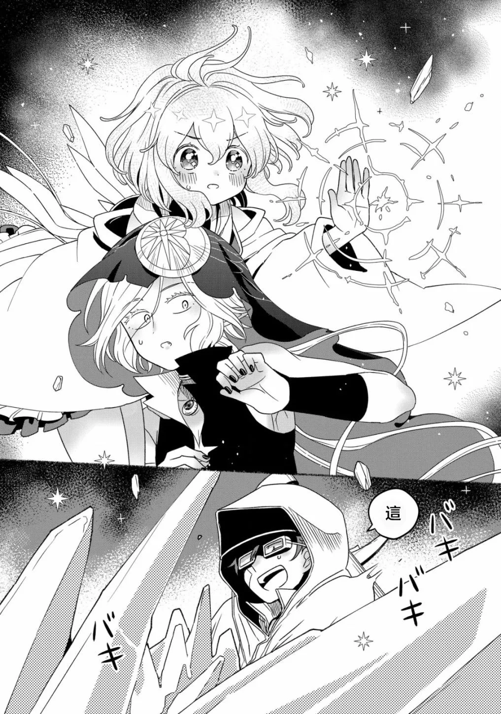 第03话 第26页