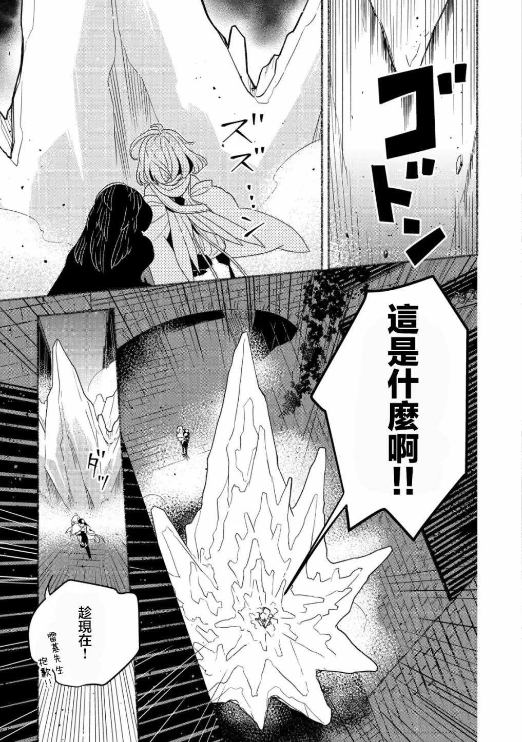 第03话 第27页
