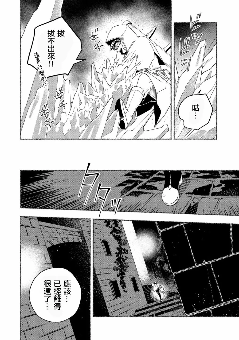 第03话 第28页