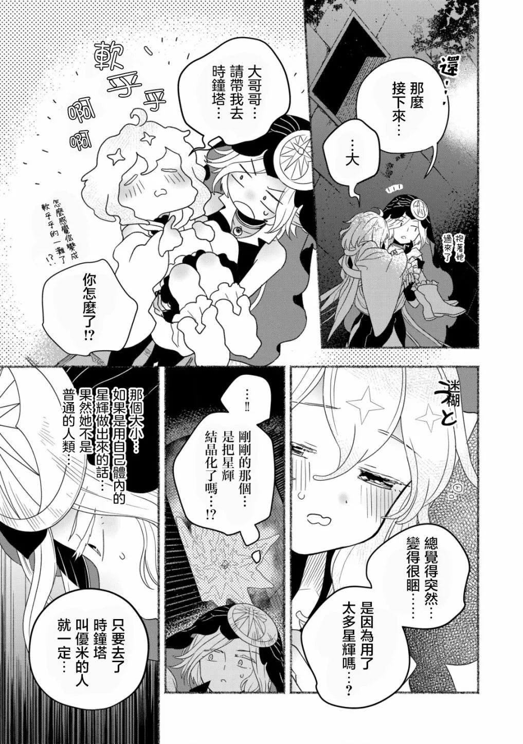 第03话 第29页
