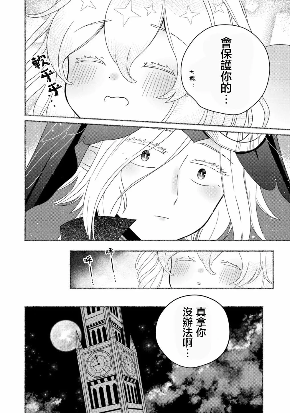 第03话 第30页