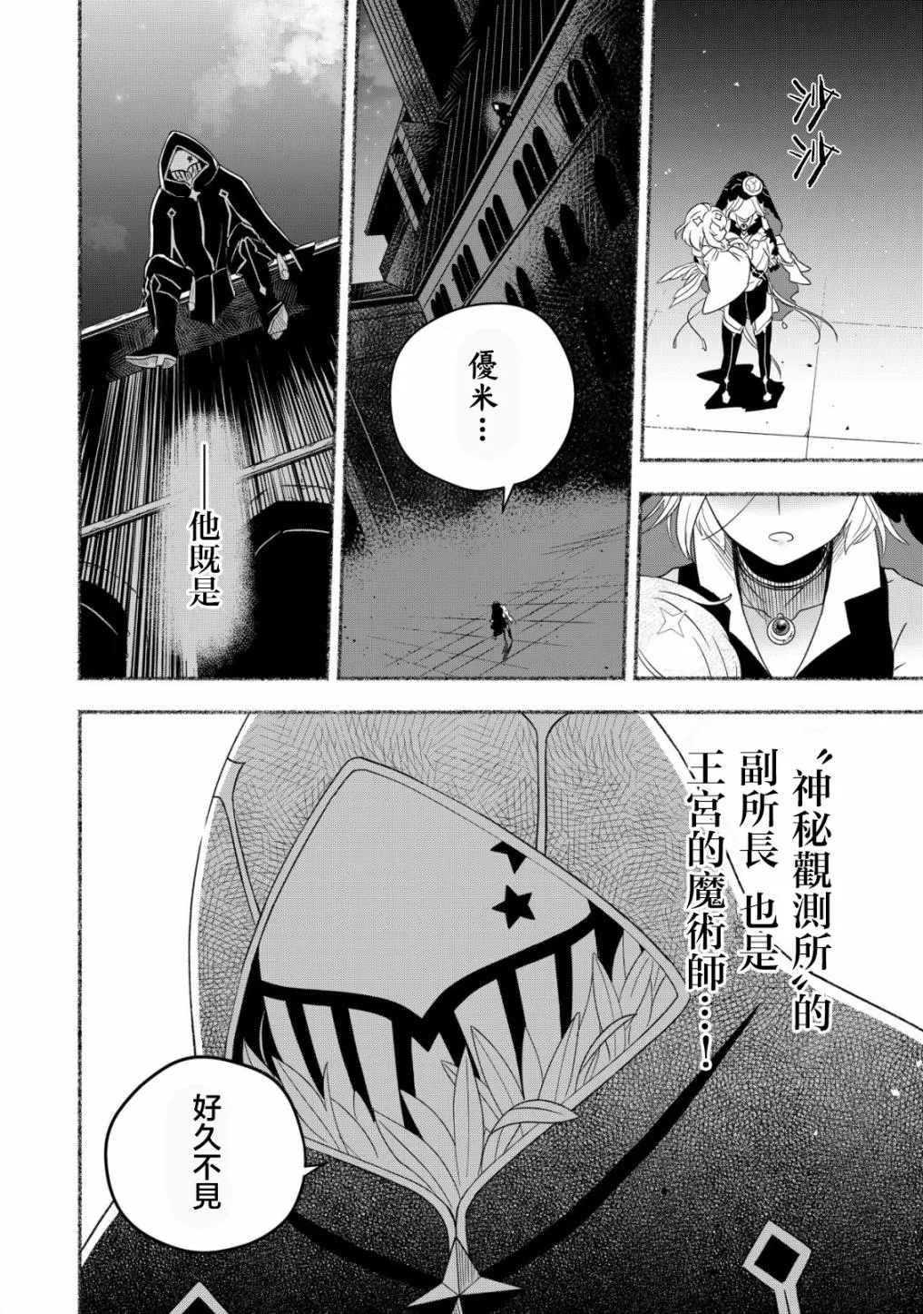 第03话 第32页