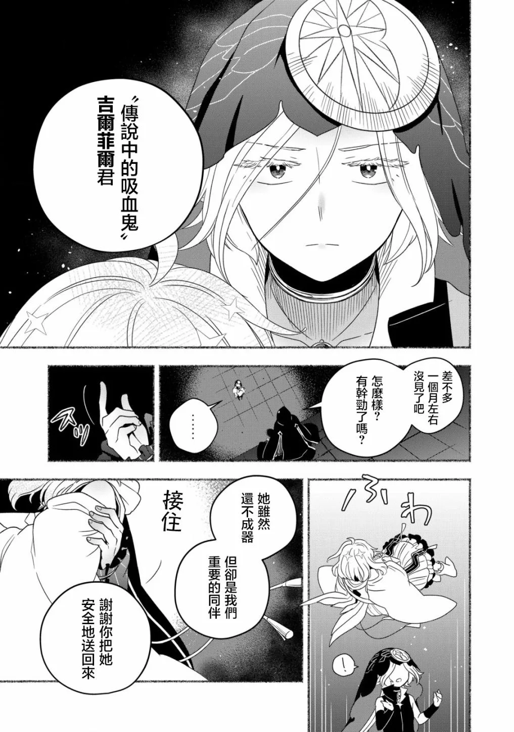 第03话 第33页