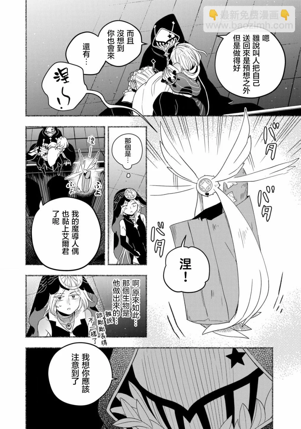 第03话 第34页