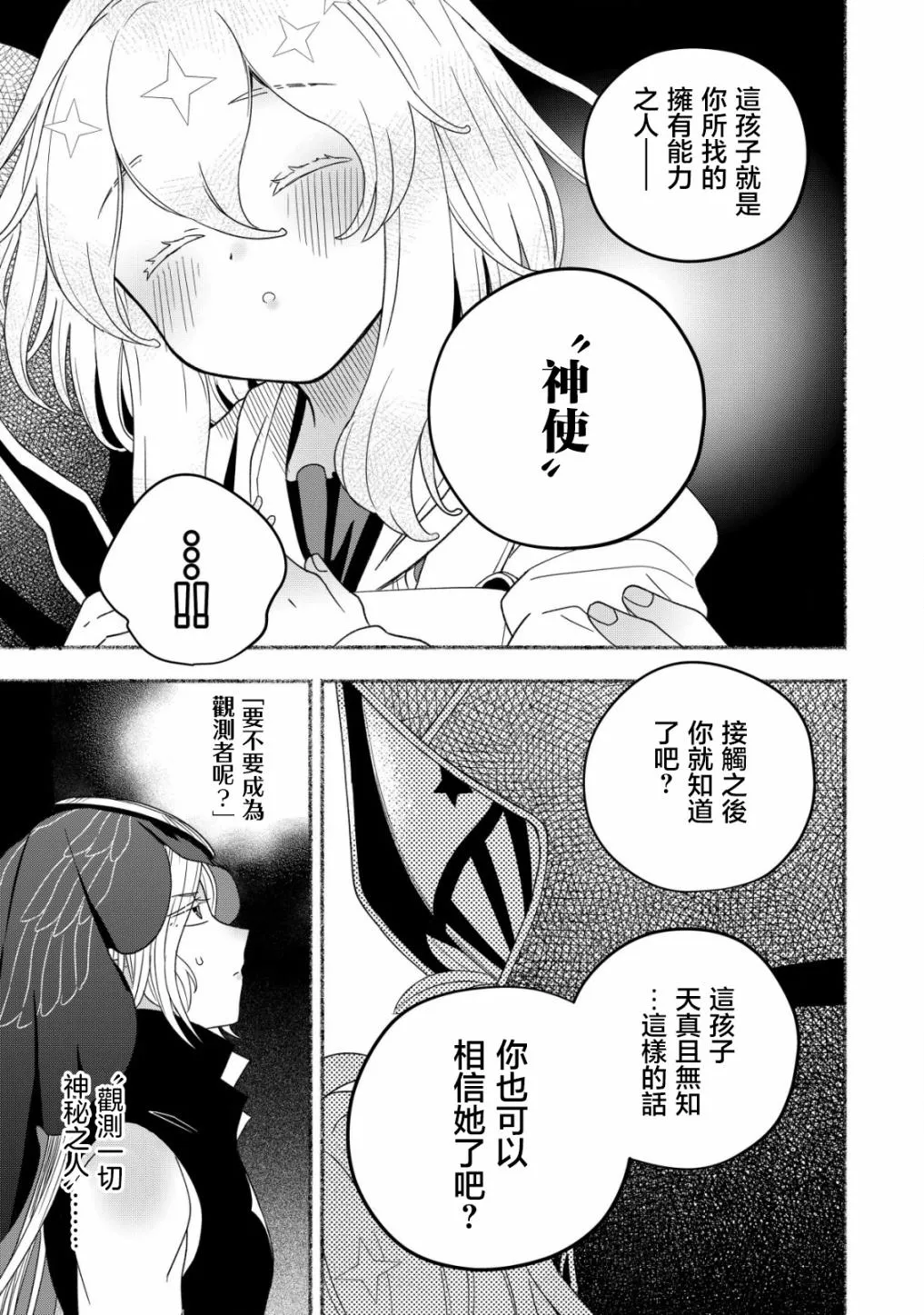 第03话 第35页