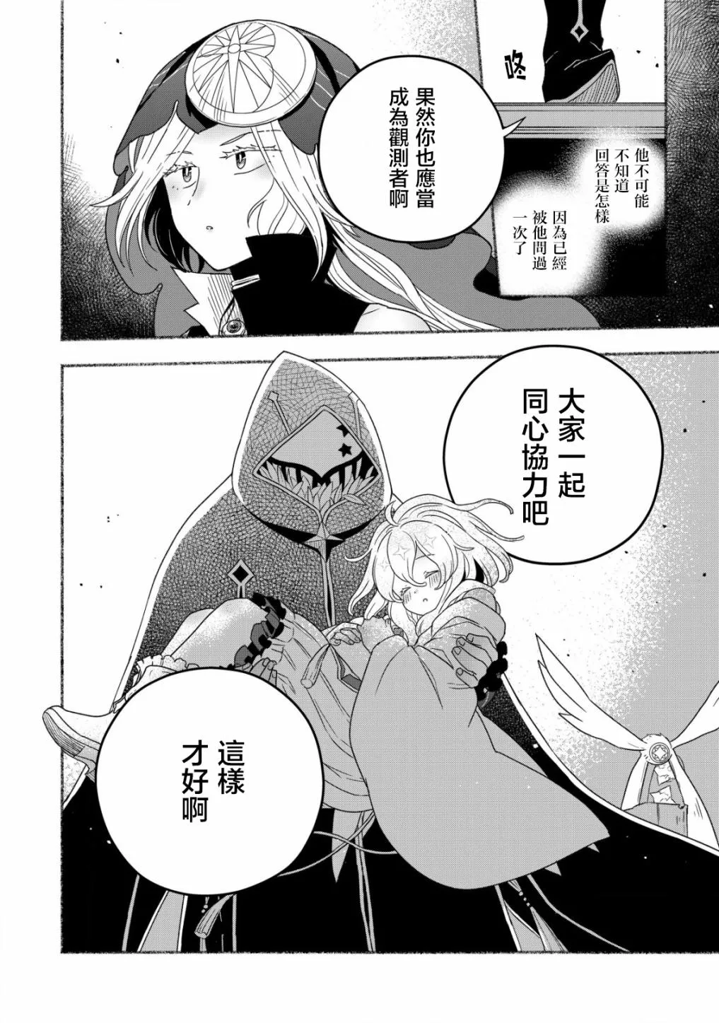 第03话 第36页