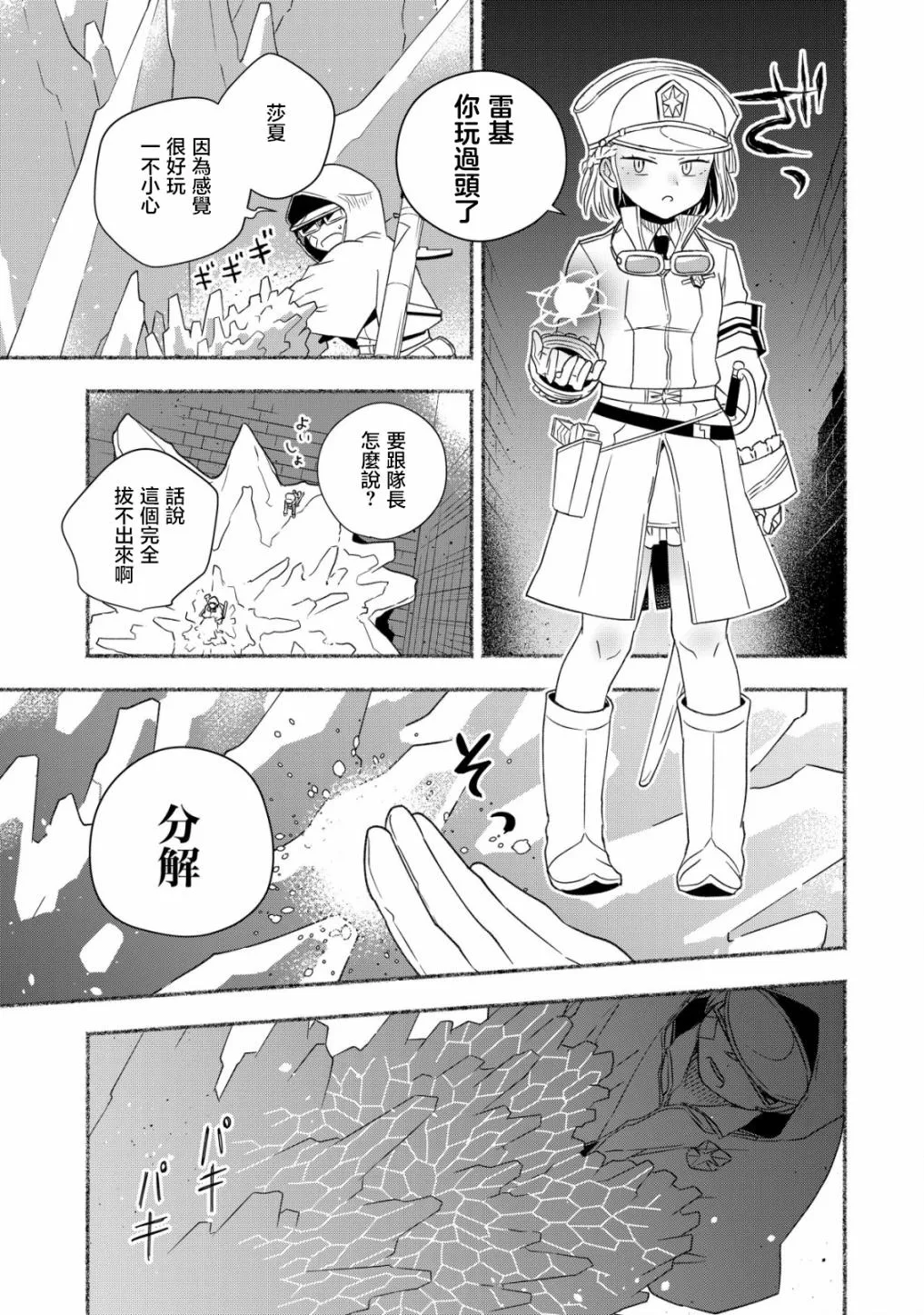 第03话 第37页