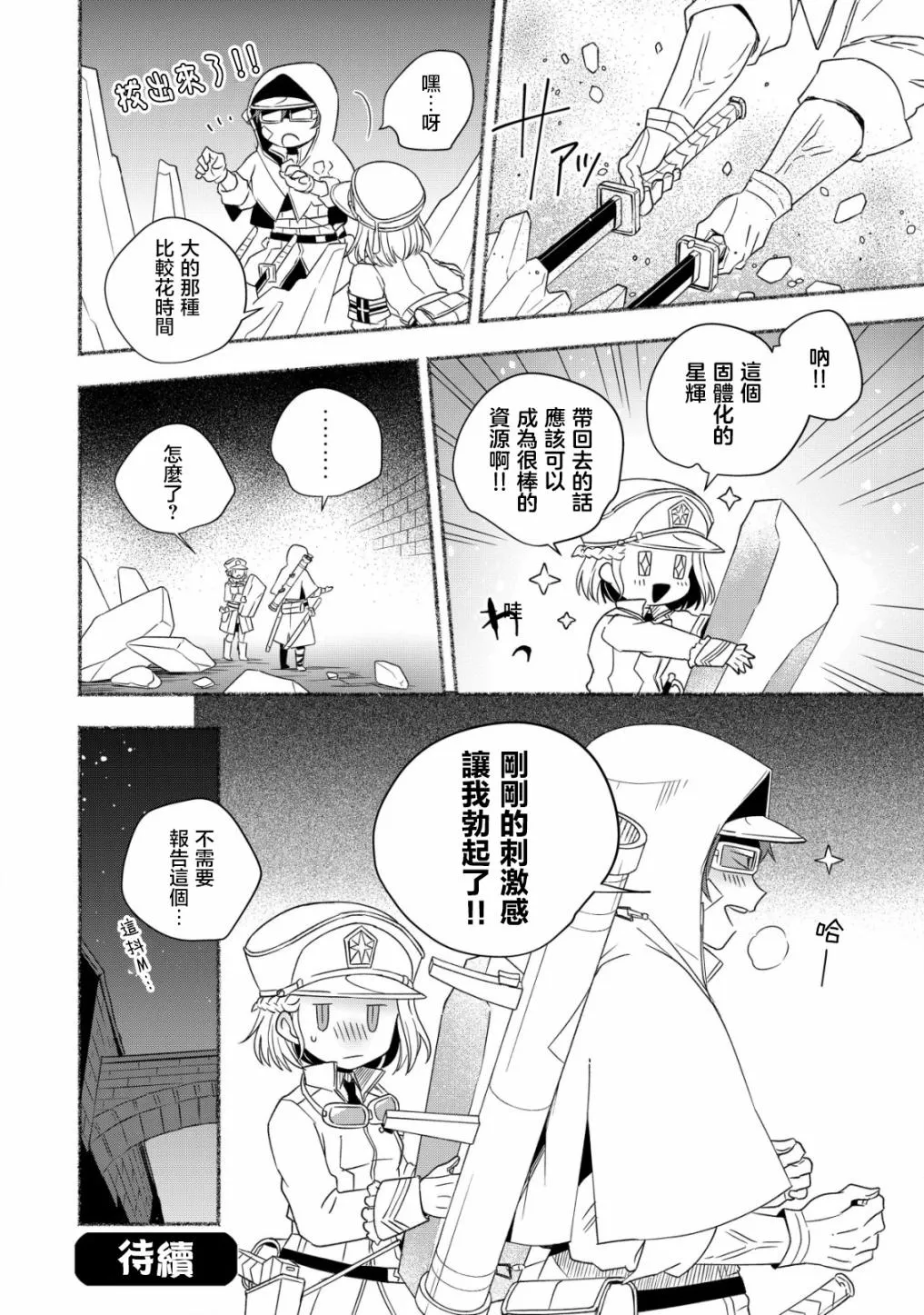 第03话 第38页