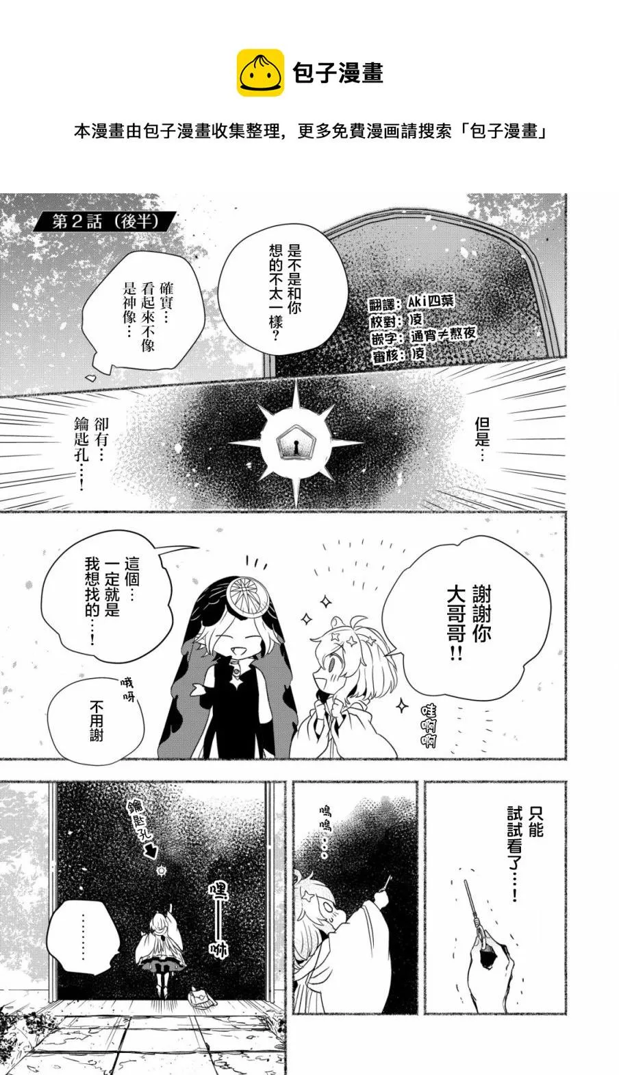 第2.2话 第1页