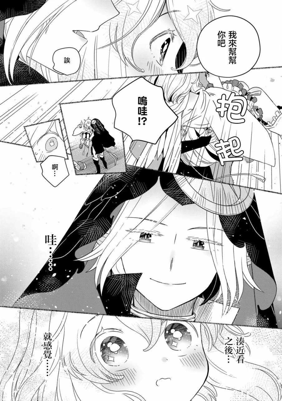第2.2话 第2页