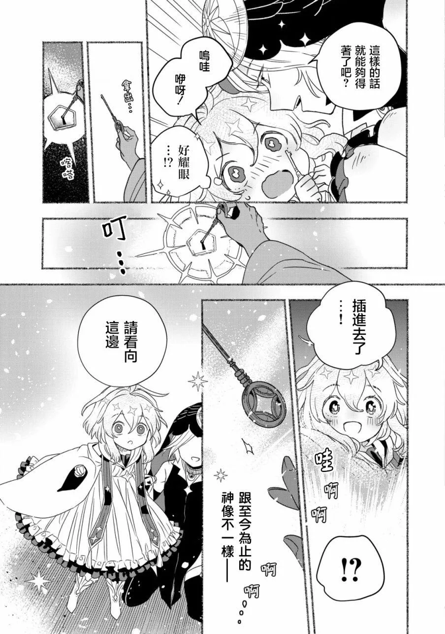 第2.2话 第3页