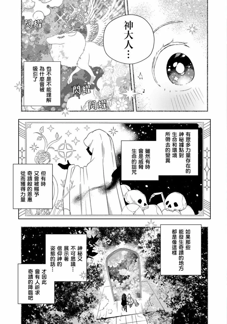 第2.2话 第5页