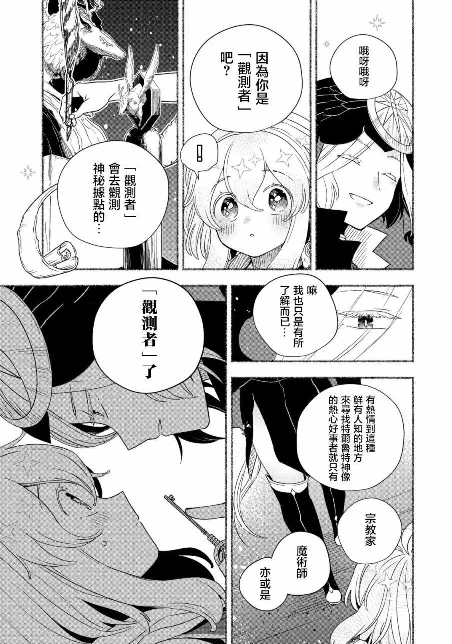 第2.2话 第7页