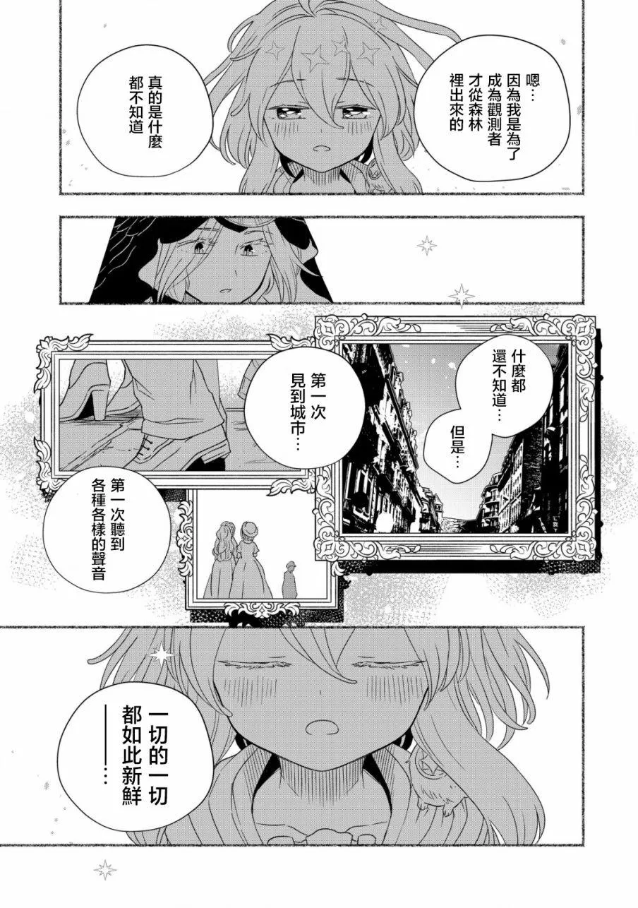 第2.2话 第9页