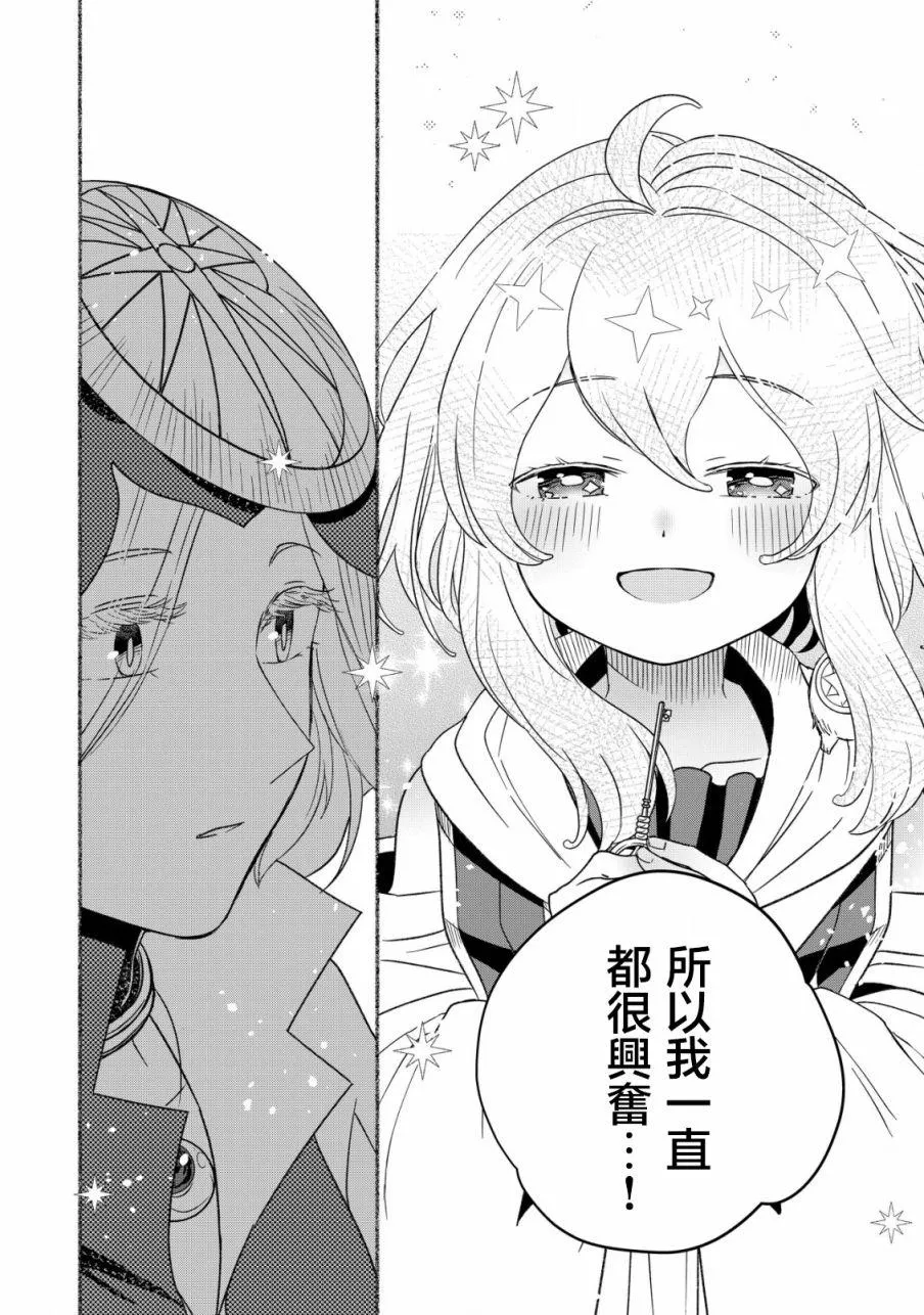 第2.2话 第10页